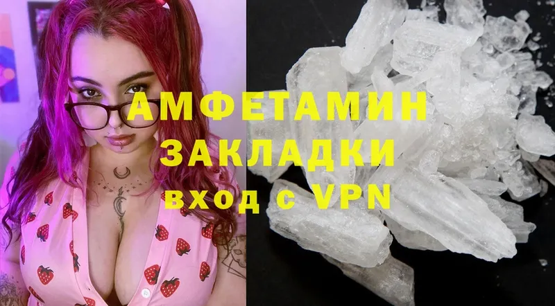 Amphetamine 98%  Межгорье 